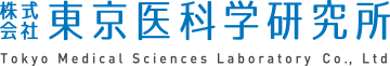 株式会社東京医科学研究所